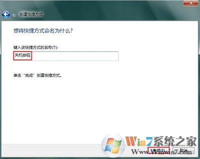 win10系統(tǒng)添加關機圖標的方法