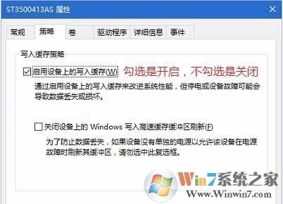 Win10 開(kāi)啟/關(guān)閉硬盤(pán)寫(xiě)入緩存功能的方法