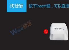 鍵盤上ins鍵的作用,insert鍵什么作用？