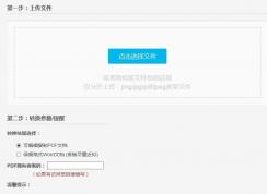 【圖片轉(zhuǎn)換成Word】圖片中的文字識(shí)別轉(zhuǎn)換為Word文字的方法