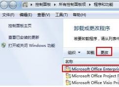 Office2007如何安裝使用Microsoft Office Document Imaging轉(zhuǎn)換圖片文字？