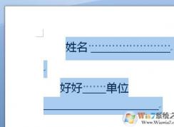 Word里怎么打空白的下劃線？?jī)煞N方法在Word中輸入下劃線！