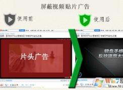沒(méi)有vip怎么看無(wú)廣告視頻？瀏覽器屏蔽視頻廣告的方法