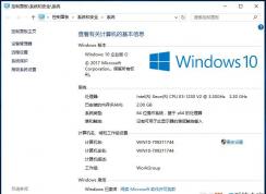 Win10專業(yè)版升級Win10政府版(Win10企業(yè)版G)教程（永久激活400年）