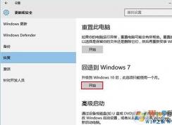 升級到Win10后怎么還原Win7？Win10退回Win7教程（兩方法）