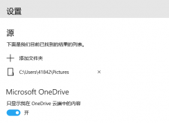 onedrive容量怎樣增大？增加Onedrive容量的方法