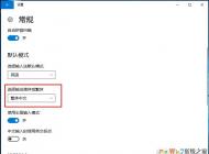 Win10怎么打繁體字？Win10輸入法簡體繁體切換設(shè)置