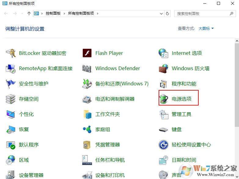 風(fēng)扇噪音大 win10設(shè)置風(fēng)扇轉(zhuǎn)速自動調(diào)節(jié)的方法