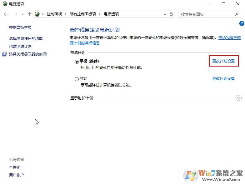 風(fēng)扇噪音大 win10設(shè)置風(fēng)扇轉(zhuǎn)速自動調(diào)節(jié)的方法