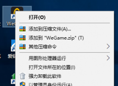 win10刪除文件時提示文件被占用的解決方法