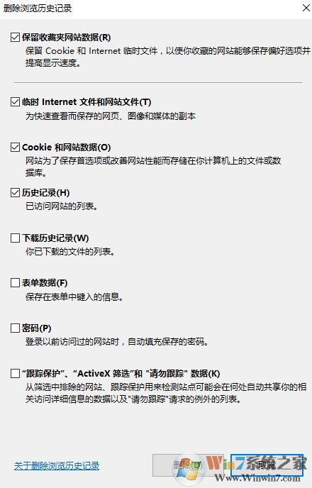 win10系統(tǒng)網(wǎng)頁錯誤詳細信息怎么解決?