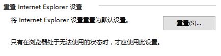 win10系統(tǒng)網(wǎng)頁錯誤詳細信息怎么解決?