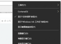 win10 電腦聲音圖標(biāo)不見(jiàn)了怎么辦？
