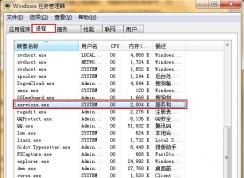 services.exe是什么進(jìn)程？services.exe占用cpu高的解決方法