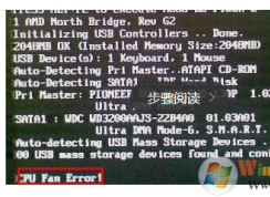 cpu fan error是什么意思？開(kāi)機(jī)出現(xiàn)cpu fan error的解決方法