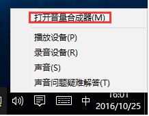 win10系統(tǒng)關閉單個軟件或者瀏覽器聲音的方法