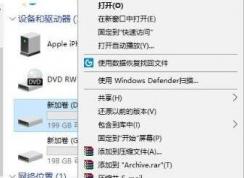 win10系統(tǒng)打開和關(guān)閉磁盤碎片整理計(jì)劃的方法