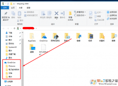 win10文件夾左側onedrive圖標怎么辦刪除