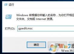Win10家庭版怎么開啟組策略？Win10家庭版找回gpedit.msc功能方法