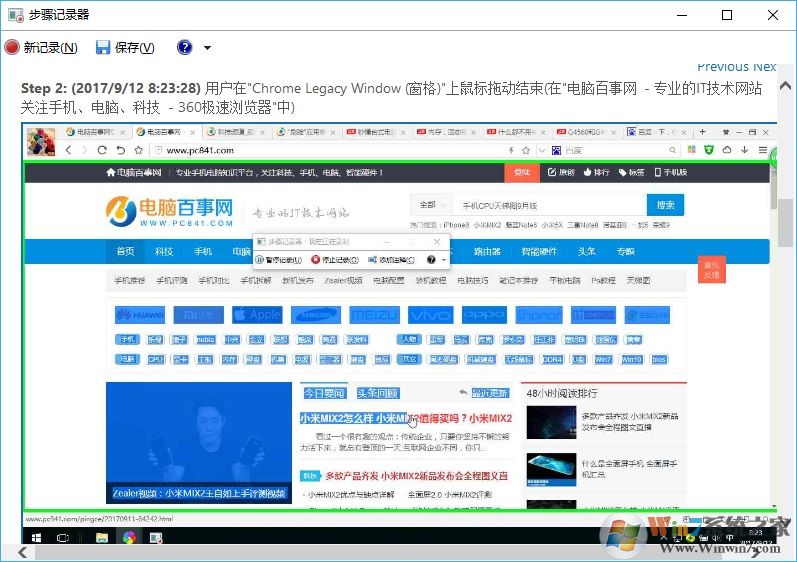 Win10步驟記錄器在哪 怎么打開？步驟記錄器使用方法
