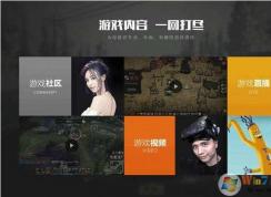 WeGeme是什么意思？騰訊WeGame是由TGP升級而來的？