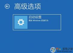 Win10高級啟動只有啟動設置,缺少還原修復選項如何找回？