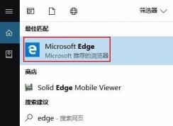 win10 cortana搜索框默認(rèn)瀏覽器修改方法