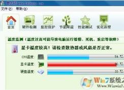 電腦顯卡溫度過高怎么辦？顯卡溫度過高八種解決方法！