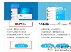 win10系統(tǒng)下QQ在使用過(guò)程種經(jīng)常閃退的解決方法