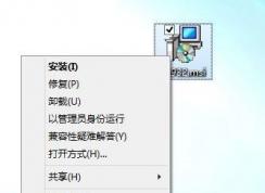 Win10無(wú)法安裝MSI文件,Win10安裝.MSI文件錯(cuò)誤解決方法