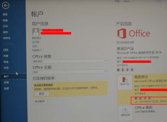 激活預裝的Office2016后仍然提示xx日期后大多數(shù)功能將被禁用的解決方法