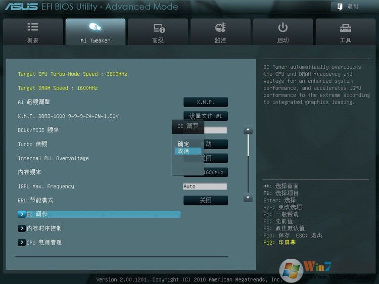 華碩P8Z68-V Pro 主板BIOS設(shè)置圖解 - 長(zhǎng)臉猴 - 魔鬼時(shí)間
