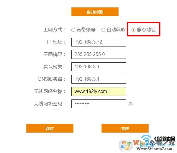 斐訊K2路由器，靜態(tài)地址 上網(wǎng)設置