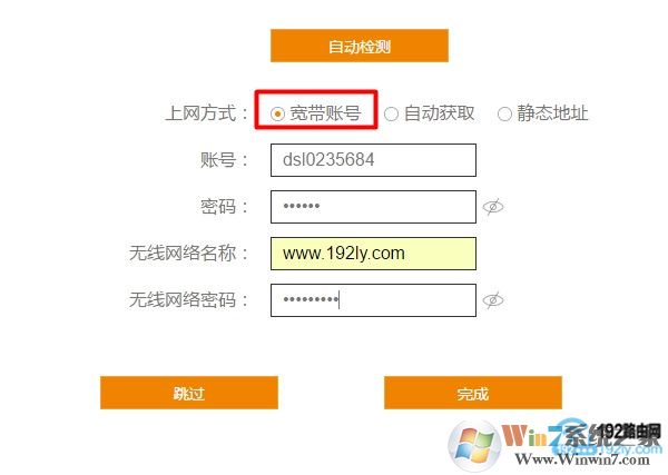 斐訊K2路由器，寬帶賬號 上網(wǎng)設置