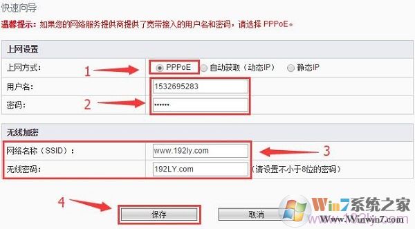 斐訊路由器中設置PPPoE寬帶撥號上網(wǎng)