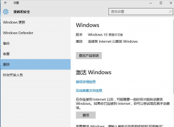 預裝的Win10中文版系統(tǒng)怎么激活？win10電話激活的方法（適用所有版本）