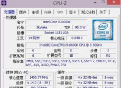 CPU-Z怎么看？CPU-Z詳細(xì)使用說明