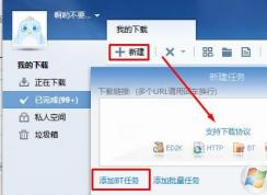 torrent文件怎么打開？torrent文件怎么下載？