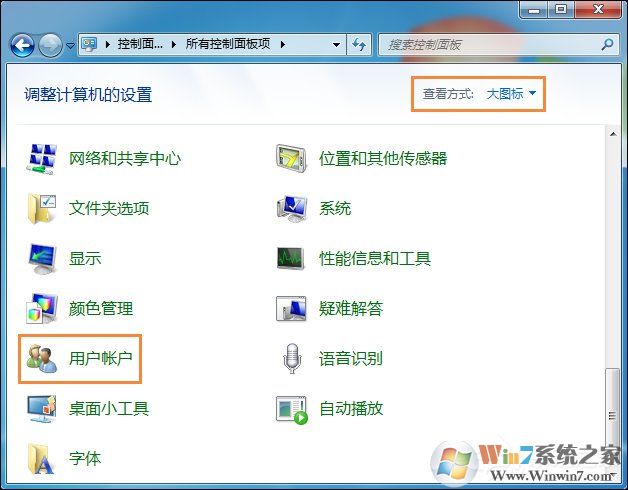 如何將用戶(hù)改為管理員？Win7標(biāo)準(zhǔn)用戶(hù)設(shè)為管理員的方法