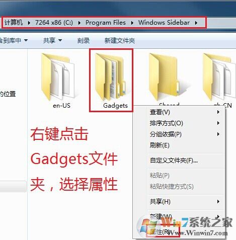 如何設(shè)置文件夾權(quán)限？Win7文件夾權(quán)限設(shè)置教程