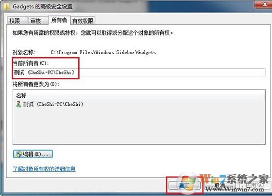 如何設(shè)置文件夾權(quán)限？Win7文件夾權(quán)限設(shè)置教程