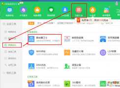 win10系統(tǒng)下如何查看是否有人蹭網(wǎng)？