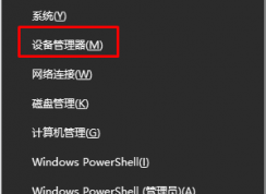 win10下 Intel無線網(wǎng)卡無法開啟WiFi熱點解決方法