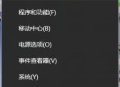 Win10家庭版如何開啟和關閉Windows defender