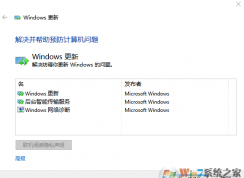 win10系統(tǒng)無(wú)法正常更新的解決方法