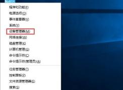 win10系統(tǒng)更新驅(qū)動(dòng)之后如何退回到之前的驅(qū)動(dòng)版本
