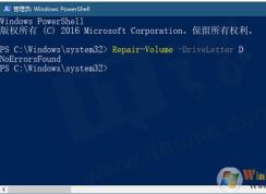 Win10系統(tǒng)使用PowerShell命令檢查并修復(fù)磁盤(pán)錯(cuò)誤