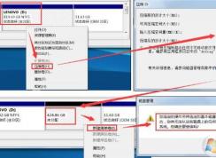 電腦分區(qū)時(shí)提示“您選定的操作會(huì)將選定的基本磁盤轉(zhuǎn)換成動(dòng)態(tài)磁盤”