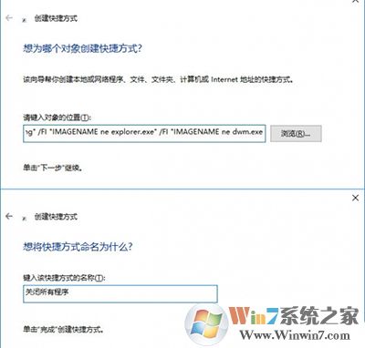 Win10創(chuàng)意者怎么一鍵關閉所有程序？Win10一鍵關閉所有程序的方法