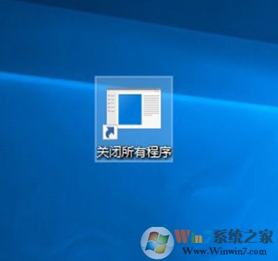 Win10創(chuàng)意者怎么一鍵關閉所有程序？Win10一鍵關閉所有程序的方法